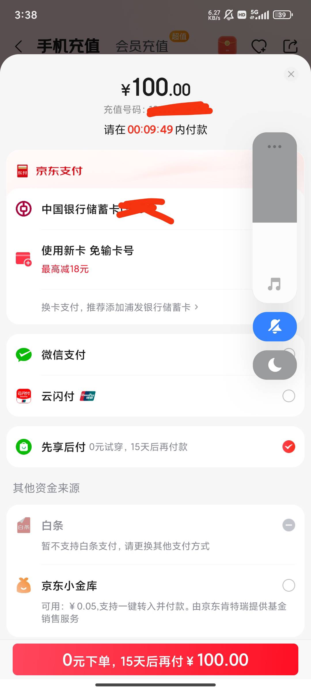 京东的先用后付，这个号码不是本机号码，这样是不是成了能充值话费？

23 / 作者:沉底的烂人 / 