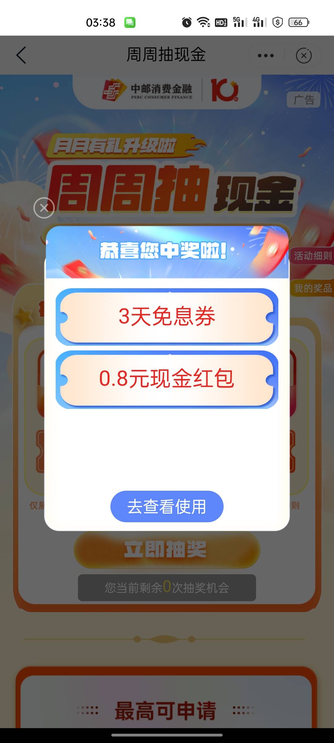 邮储邮你贷

57 / 作者:咩时候才能起货 / 