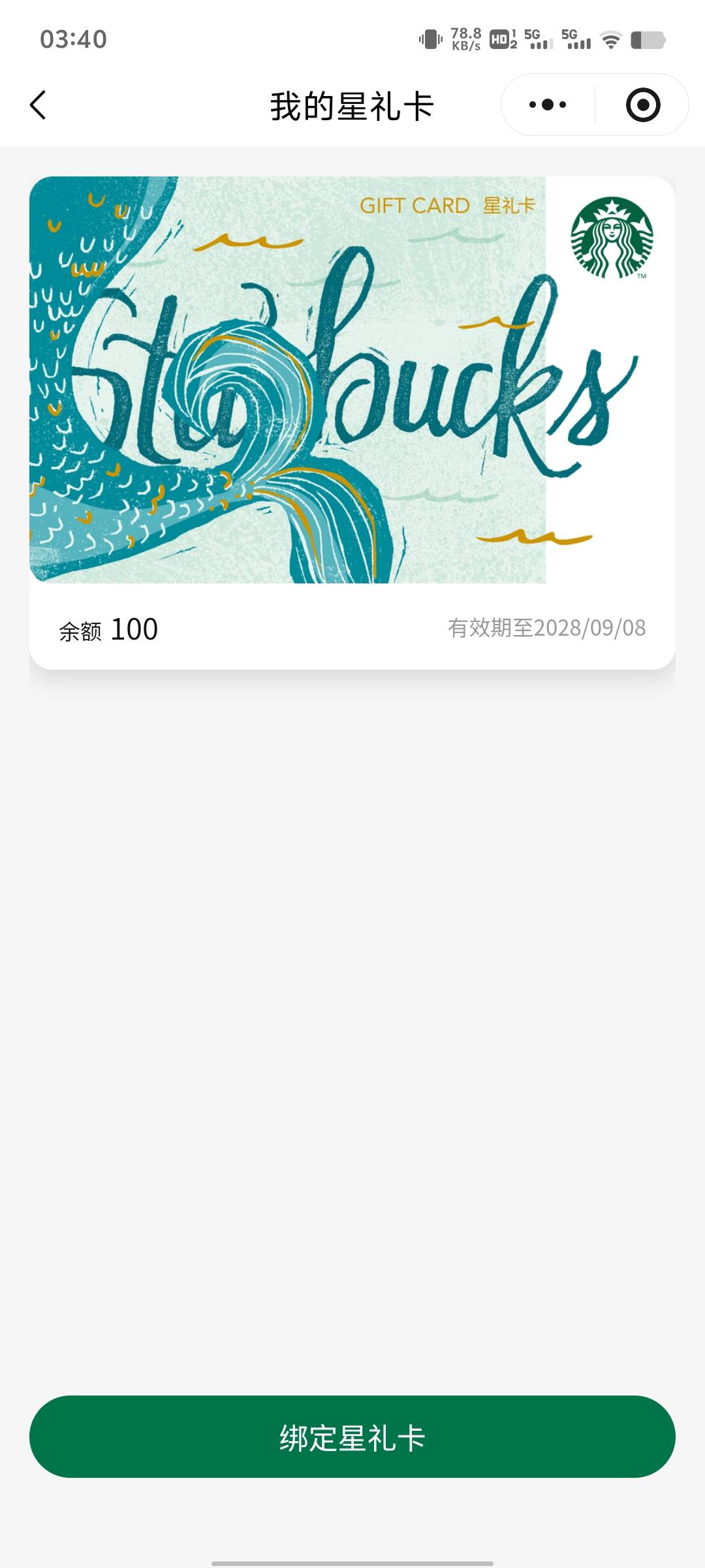 之前汇丰兑换的100星巴克差点都忘了，一直不懂咋T出来  

86 / 作者:几次了 / 