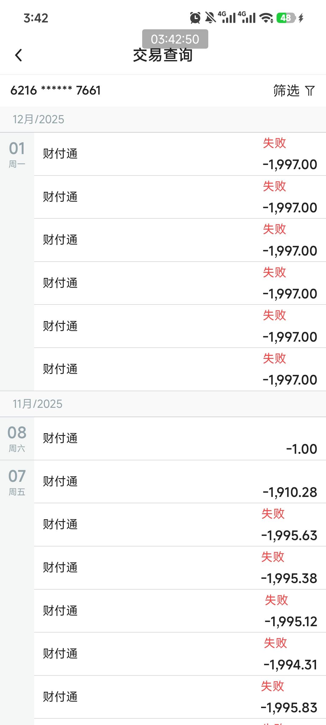 西藏中行今晚有成功的？结合上个月情况来看 这数据不对劲 一个都没变 难道要固定值？
86 / 作者:starkeep / 