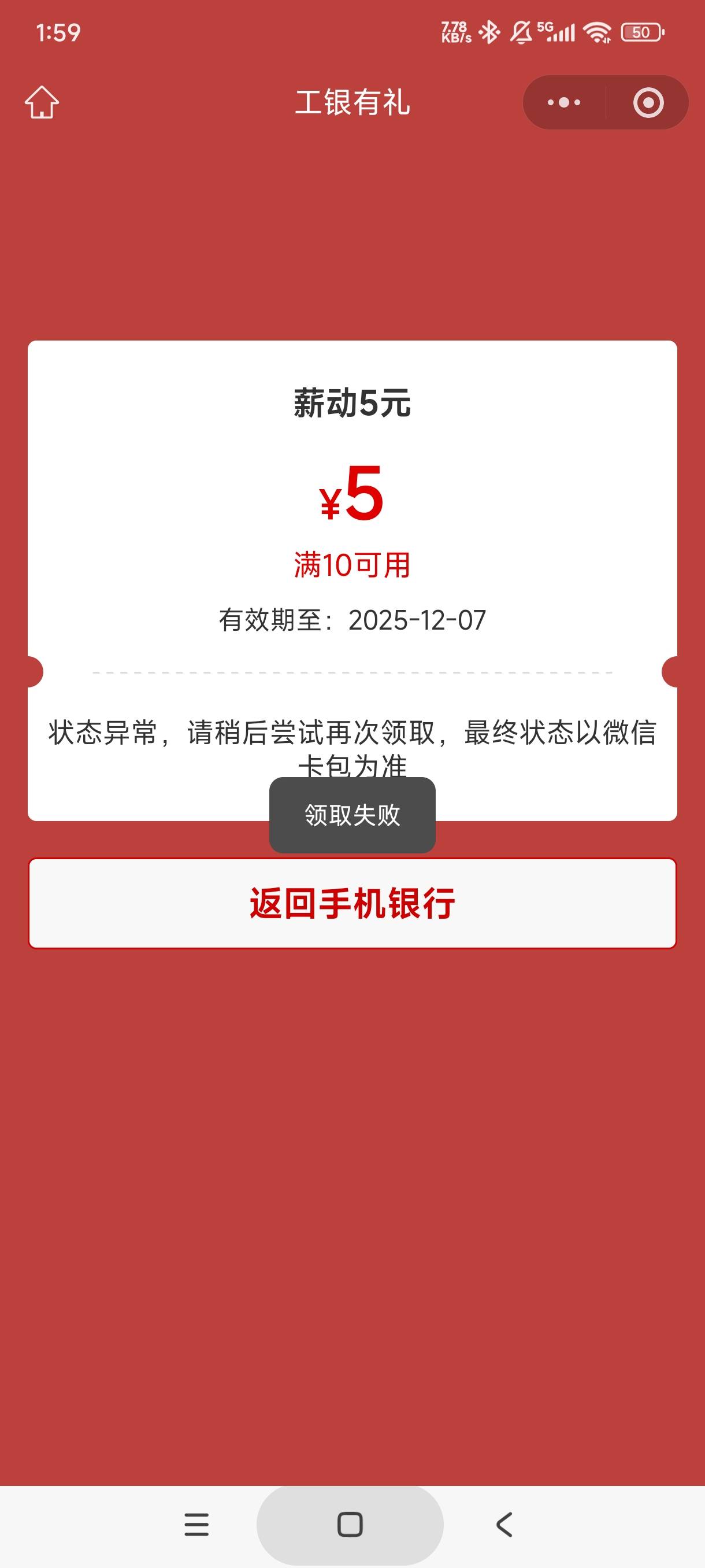 老哥们，刚才工行贵州的5立减领取失败，我就飞安徽看有没有活动，结果立减金没了，豆2 / 作者:库里.斯蒂亚诺 / 
