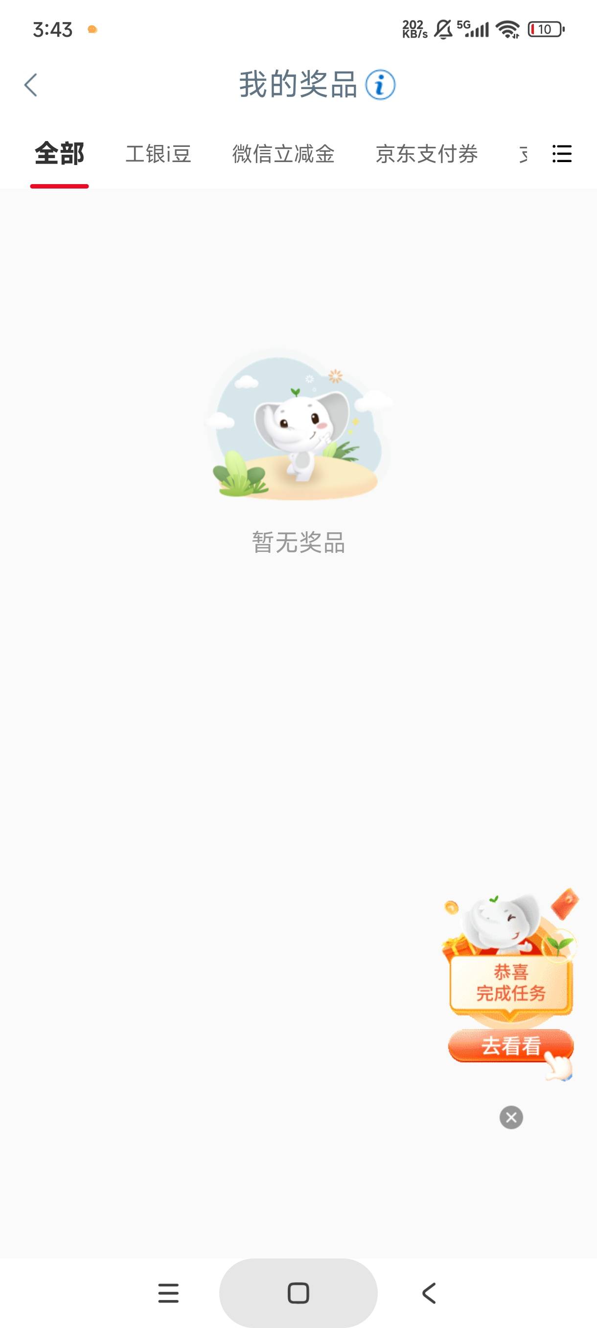 老哥们，刚才工行贵州的5立减领取失败，我就飞安徽看有没有活动，结果立减金没了，豆57 / 作者:库里.斯蒂亚诺 / 