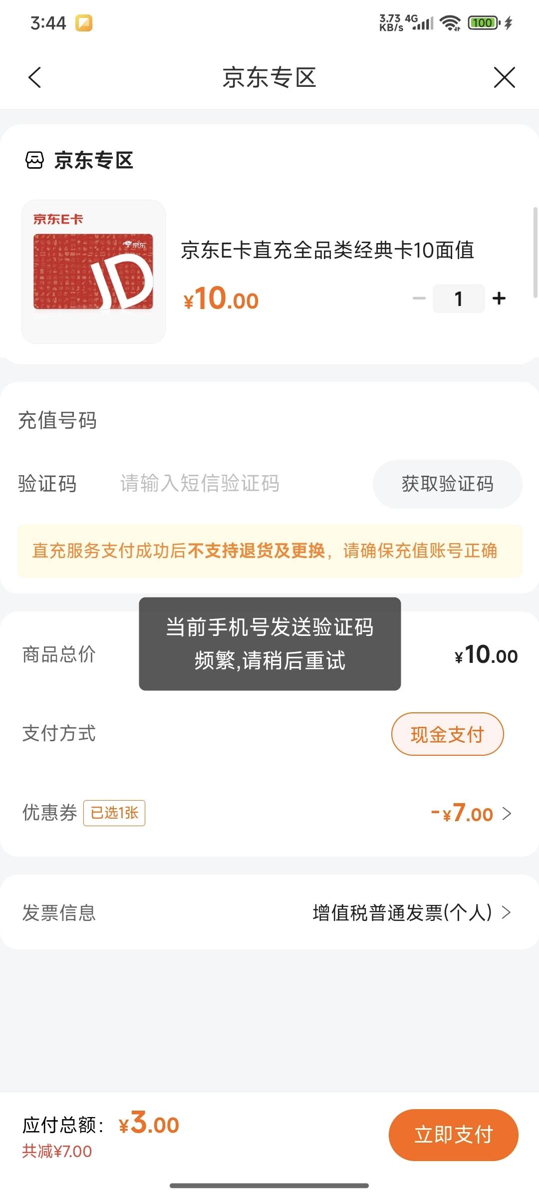 啥也没干就这样了，擦

28 / 作者:如果我是田桂芬 / 