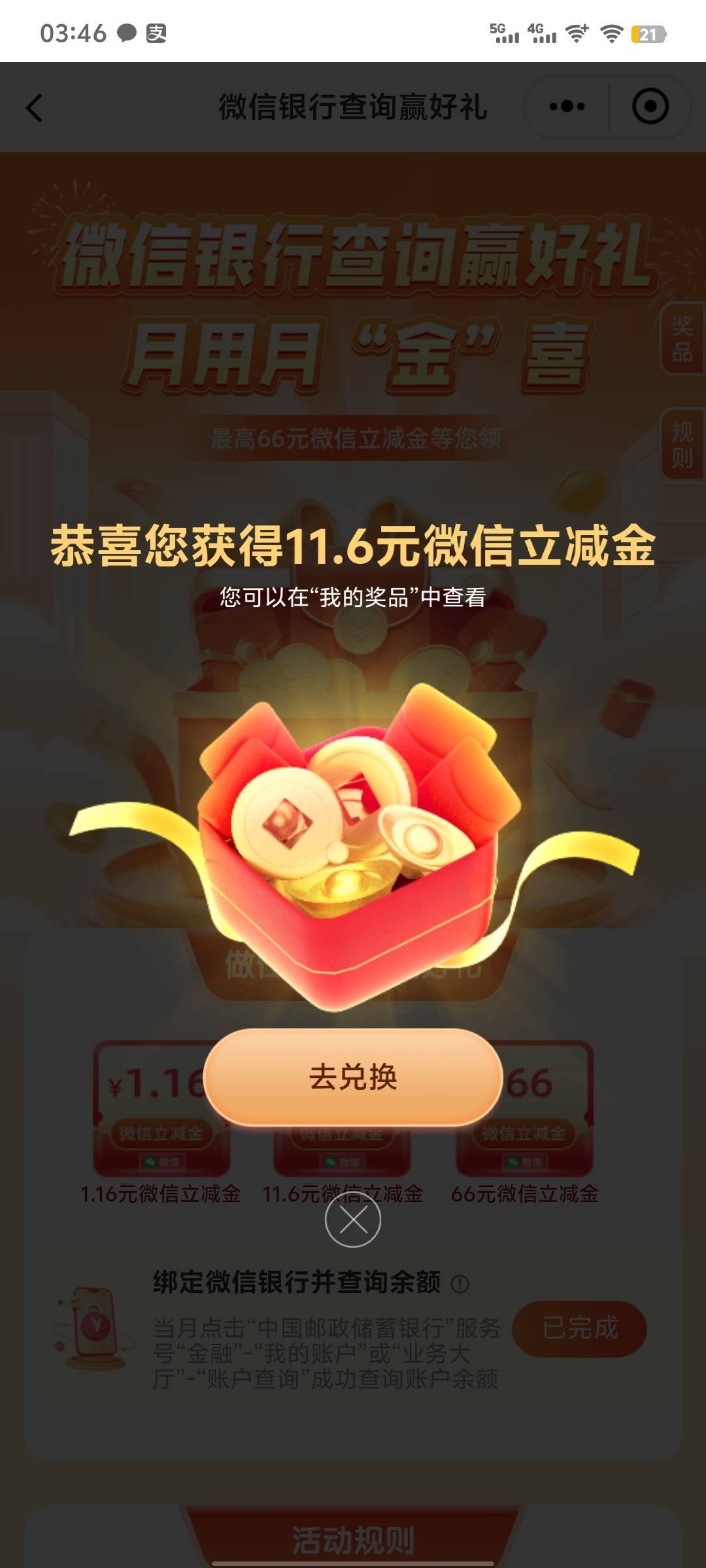 邮储查余额，低保1.16


37 / 作者:雨夜带伞不带刀丶 / 