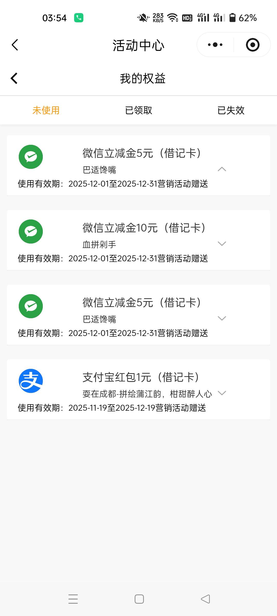 成都农商集卡能出吗

98 / 作者:生蚝熟了 / 