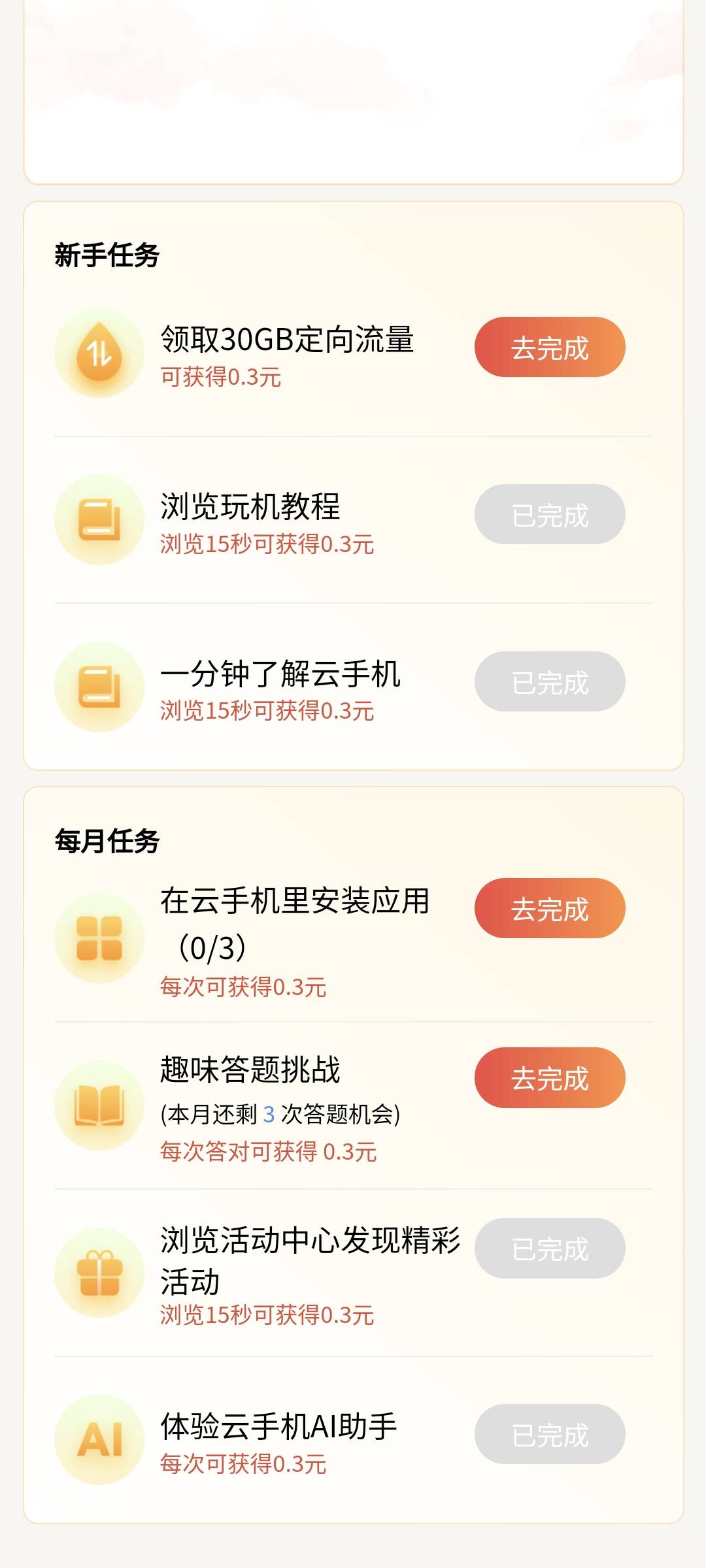 云手机这个红包派对一堆货啊，又润两个5。


44 / 作者:包工头1 / 