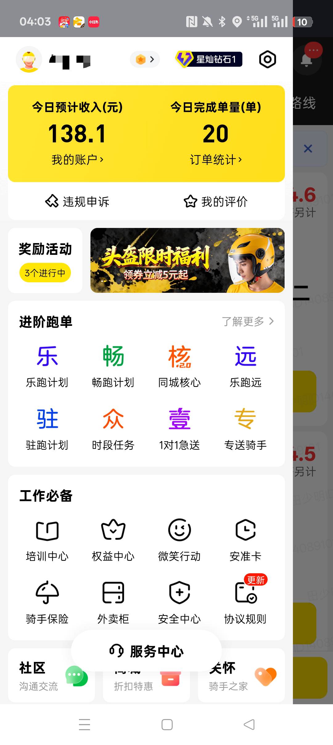 老哥们。扛不住了。4小时140大毛。深圳龙华

63 / 作者:火星英雄7 / 