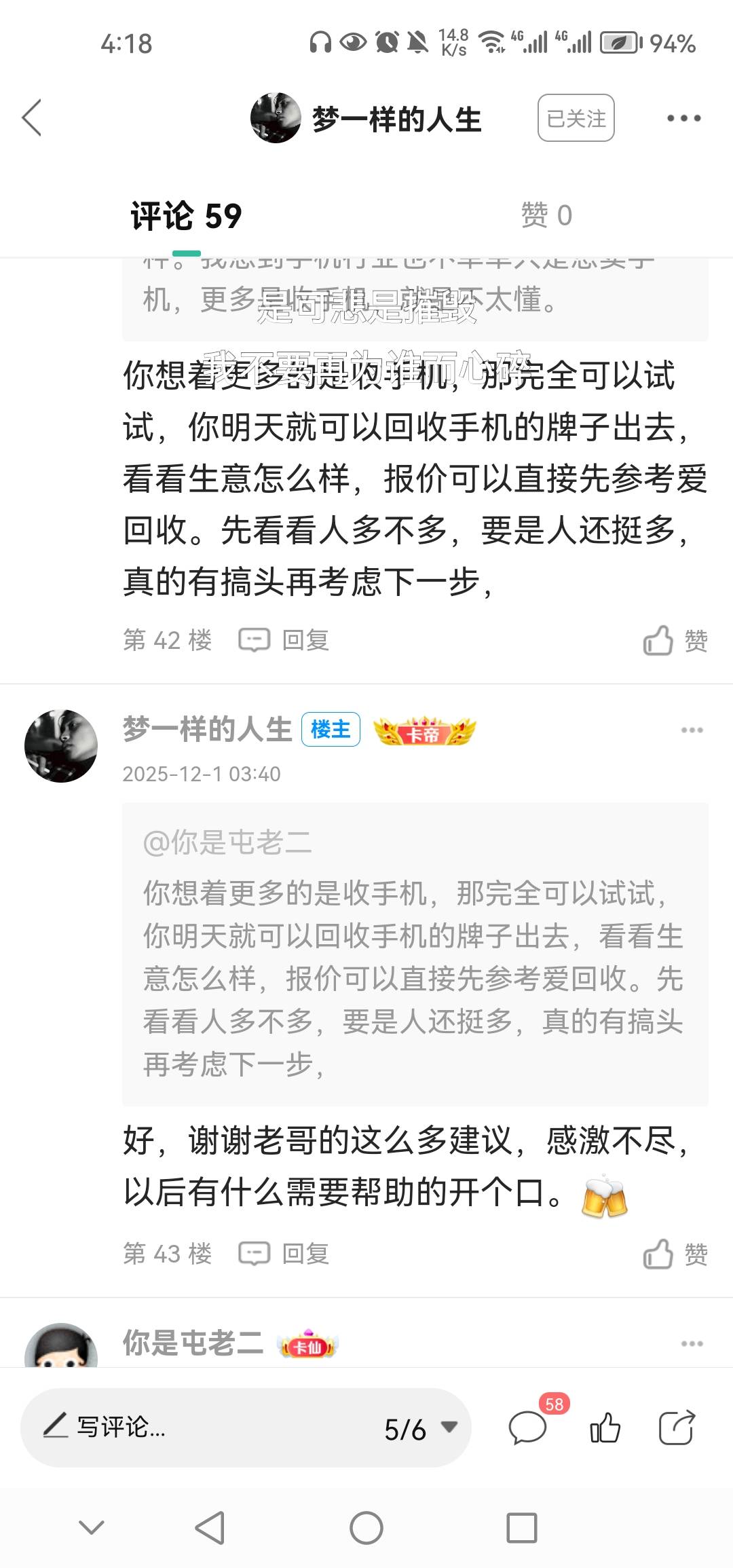 @梦一样的人生 谢谢老哥


68 / 作者:你是屯老二 / 