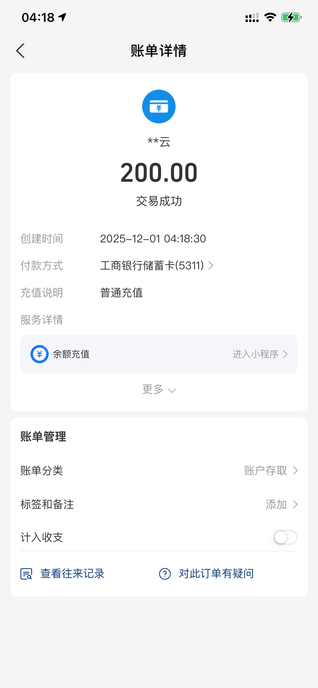 哎呦我去哎呦我去 太夸张了 工行大赦天下了 我wd冻了3年的卡居然解了 老哥们快去看看
73 / 作者:钢盔哥 / 