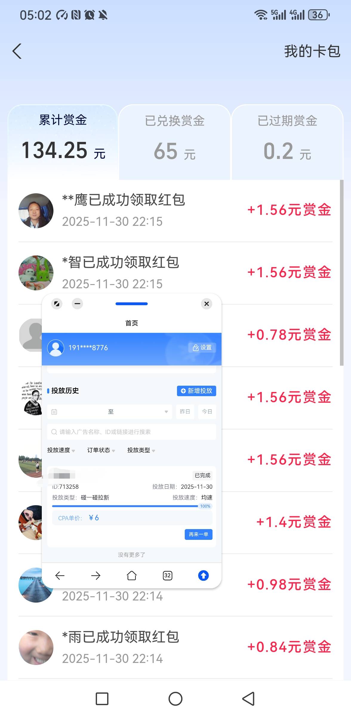 现在碰一碰水确实大  6块   刷了69   八月份时候都是0.4左右

77 / 作者:你是土狗 / 