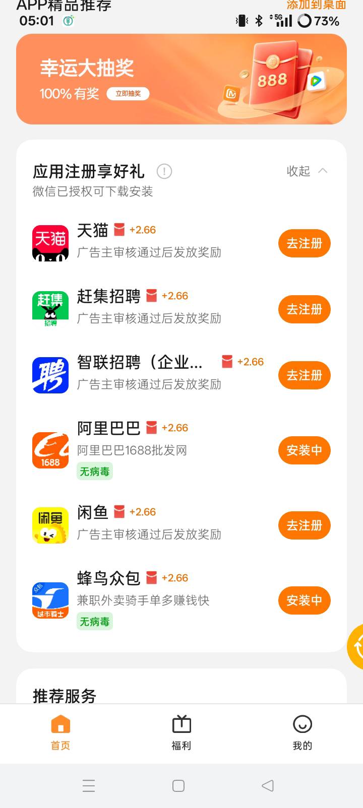 oppo全新升级，增加了新任务，链接放评论区。我能进，你们能不能我不知道，进不去别怪24 / 作者:瓦格纳终结者 / 