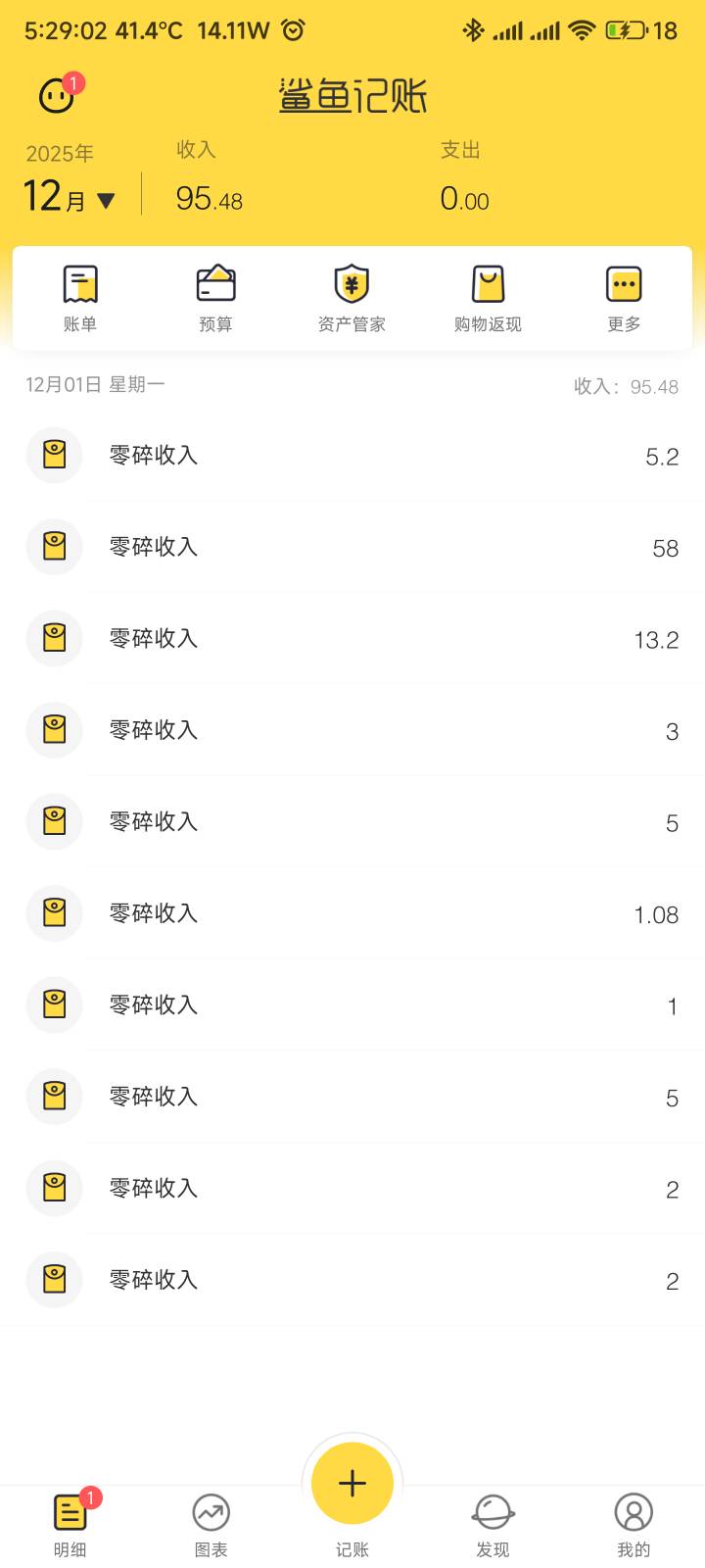 这个月我居然睡着了，3点多才醒的，错过两个月月刷15+12=27

50 / 作者:你没那么爱我 / 