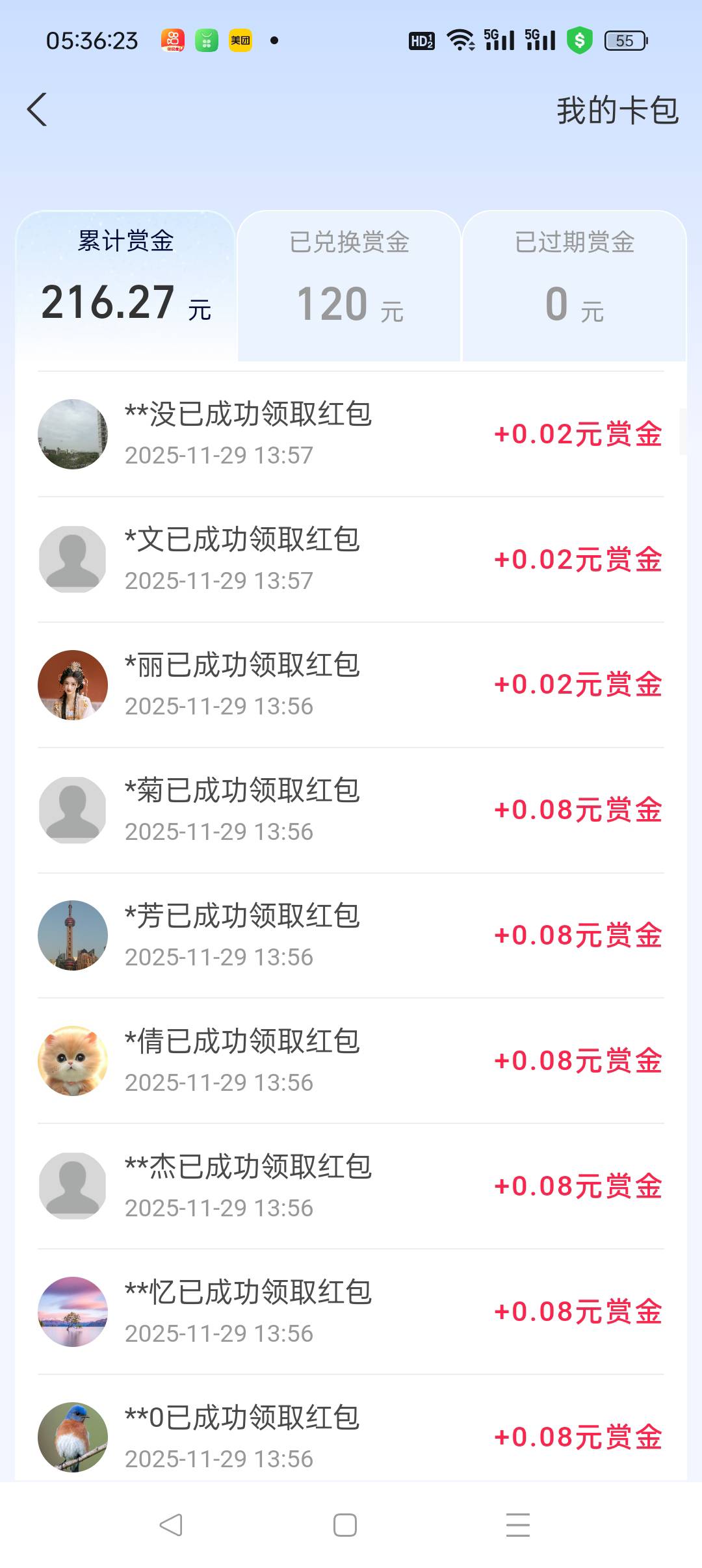 现在碰一碰水确实大  6块   刷了69   八月份时候都是0.4左右

23 / 作者:Li李哥 / 