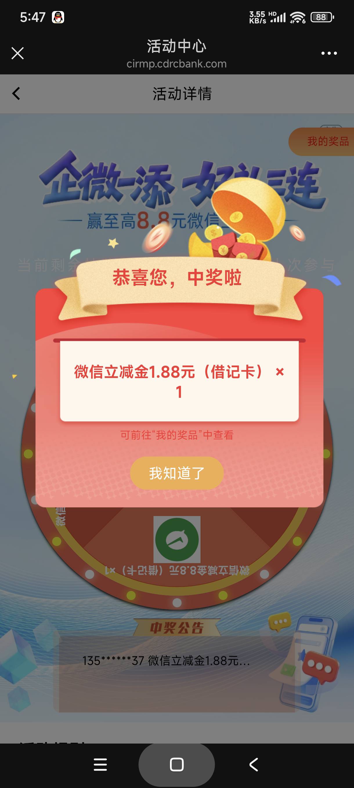 成都农商企微低保

43 / 作者:富士山下147 / 