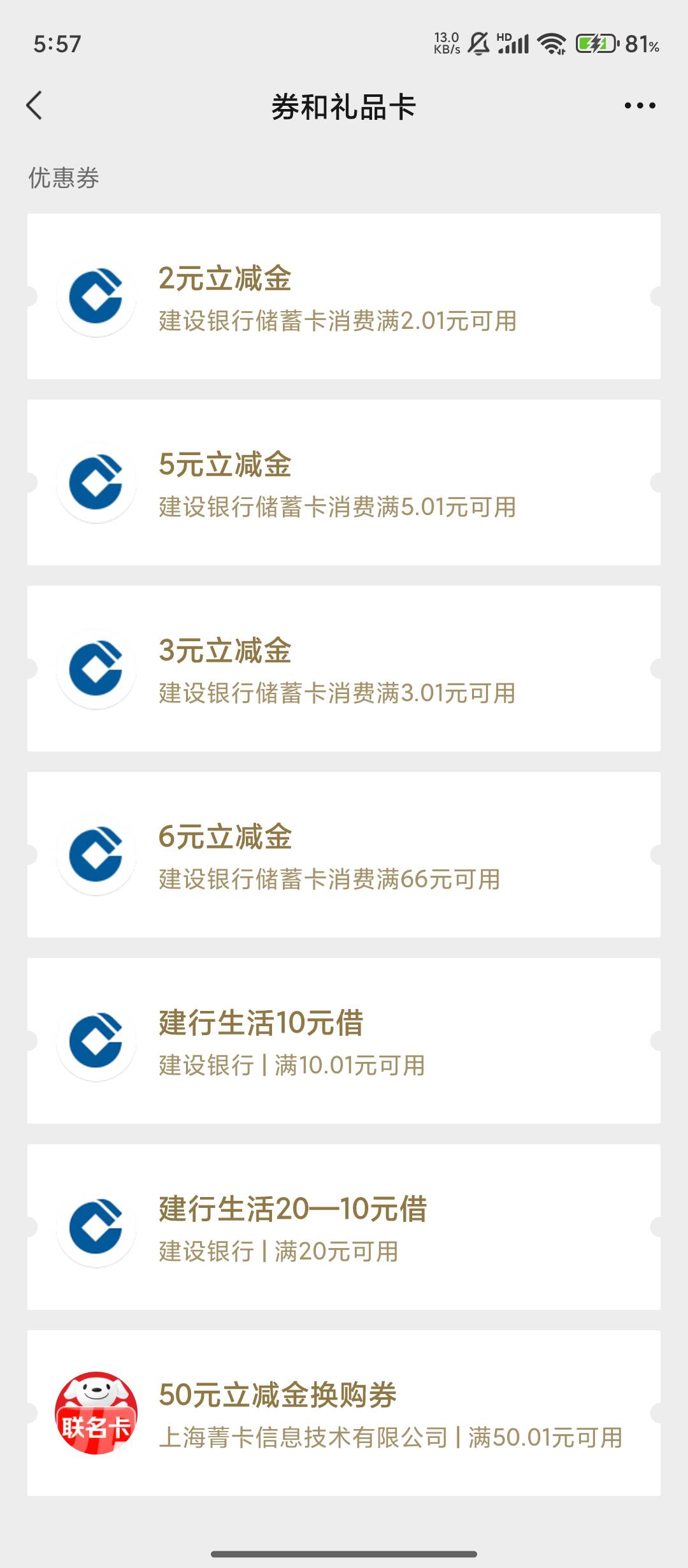 现在微信立减金怎么提，密码红包，上海交通卡都不抵扣了

55 / 作者:沐骥橙 / 