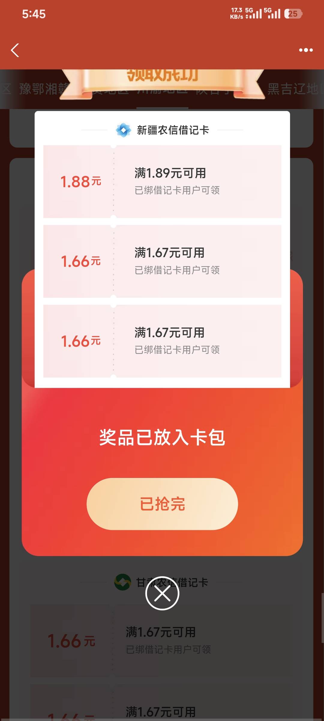 新疆农信

15 / 作者:卡农豆包 / 