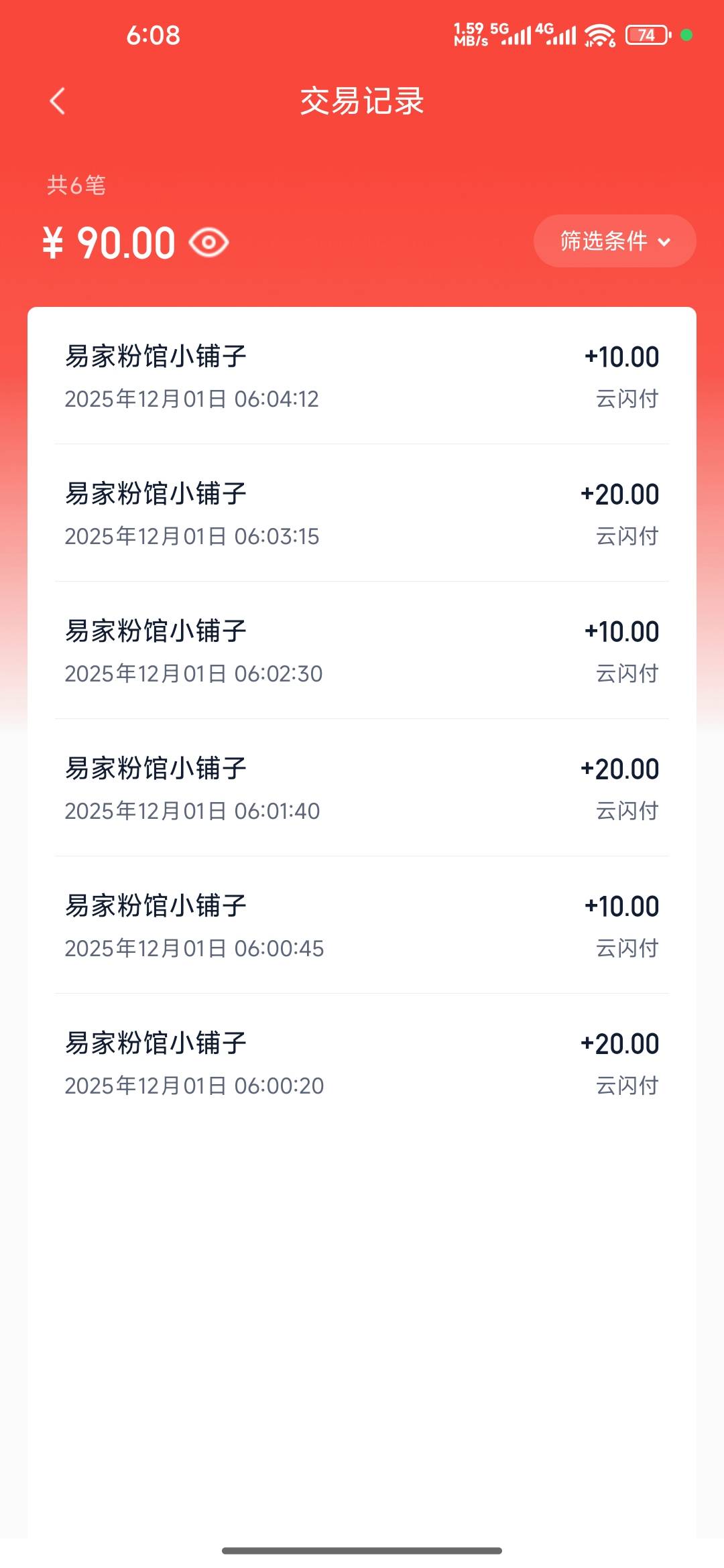 成功搞完贵州云网，幻影极速润51，交通工行无阻碍，邮储京东支付不了，把另外两个银行89 / 作者:成功叽叽咕咕 / 