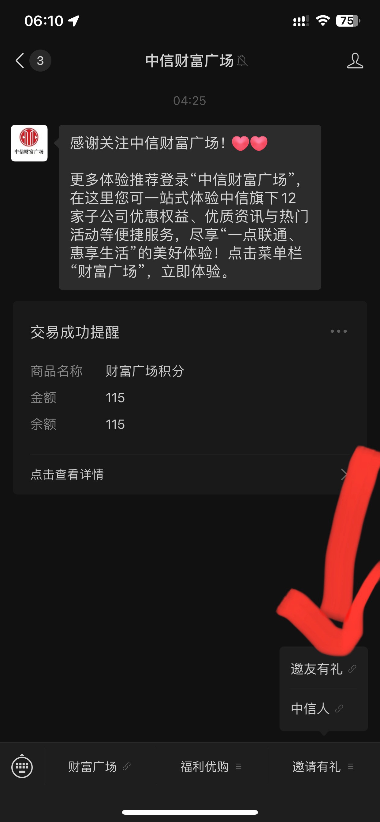 睡觉睡觉，中信财富广场这螺丝毛不好打，打了50次，还能再打100次但是打不动了


68 / 作者:也upon图 / 
