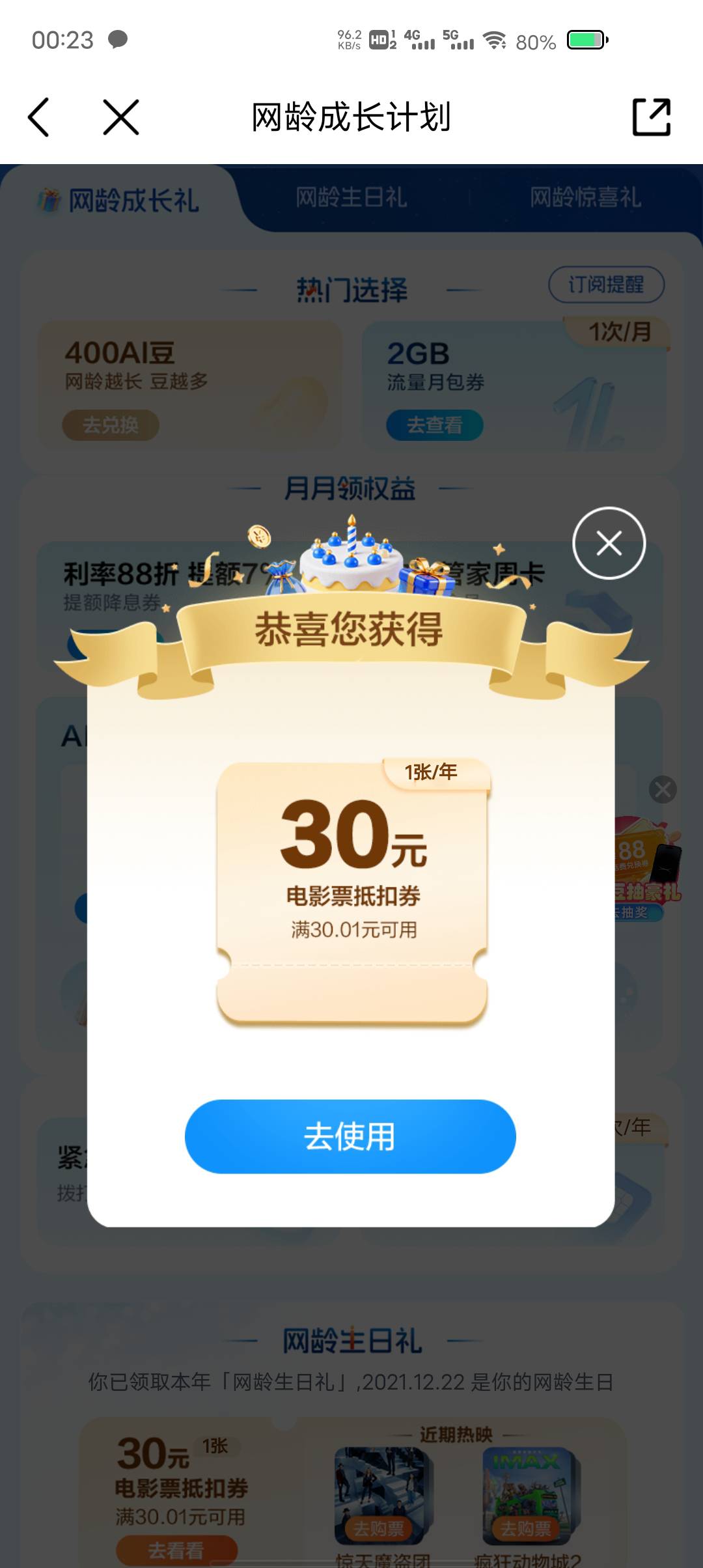 移动这个30券我看鱼好多挂20好出吗


66 / 作者:两条大河 / 