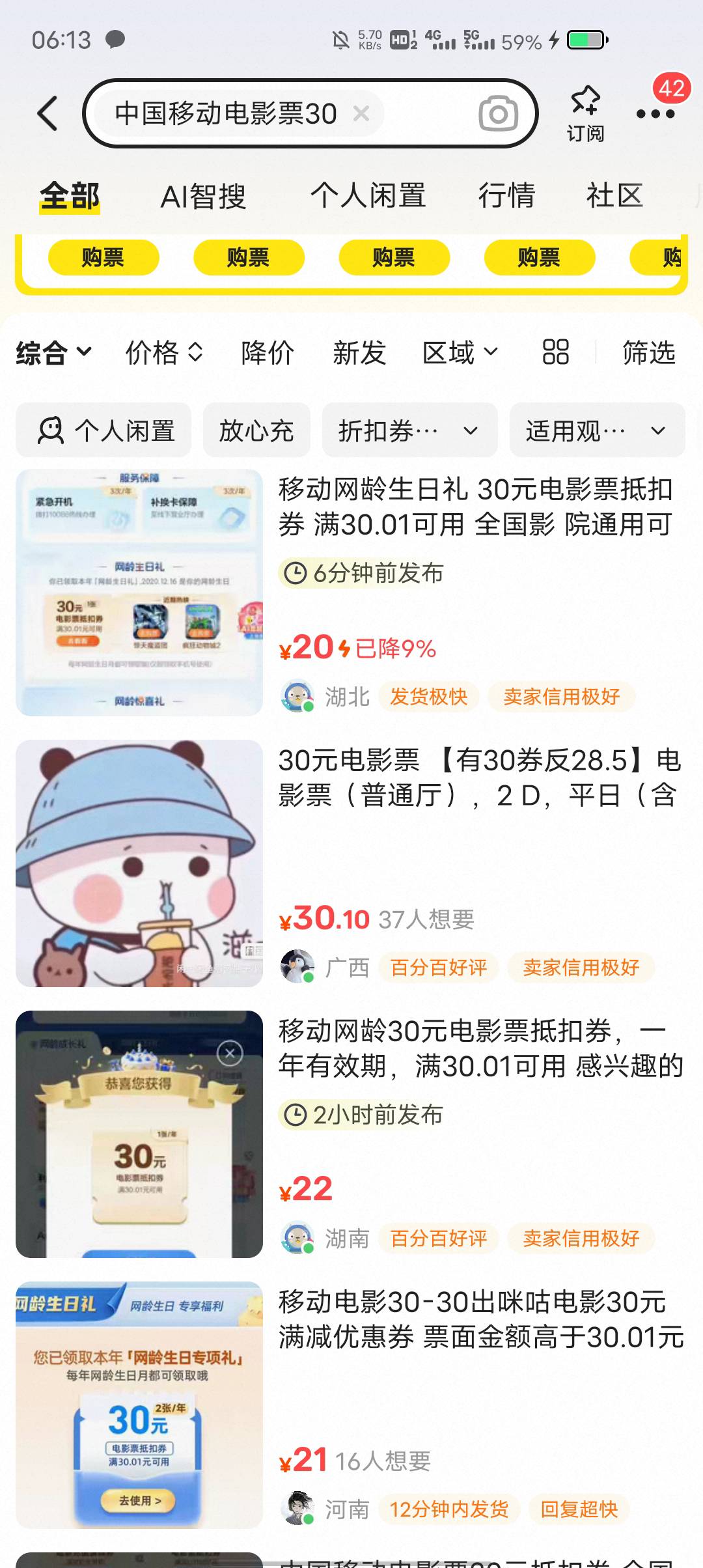 移动这个30券我看鱼好多挂20好出吗


99 / 作者:两条大河 / 