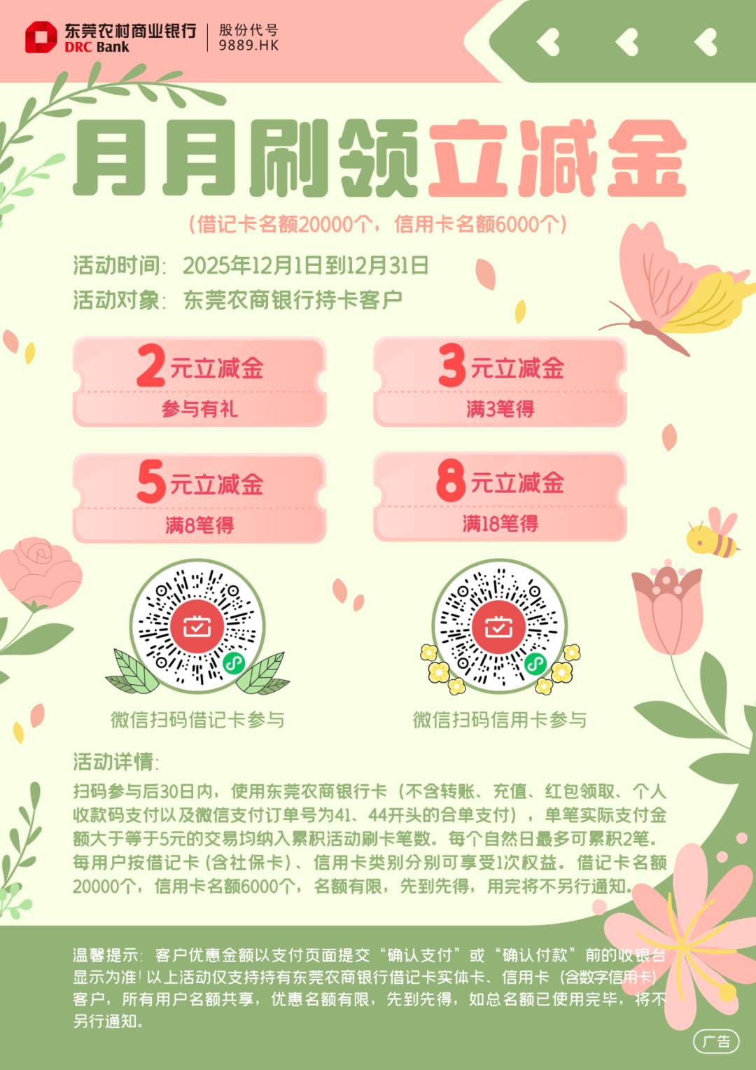 东莞农商银行每月低保

17 / 作者:丶情玖 / 