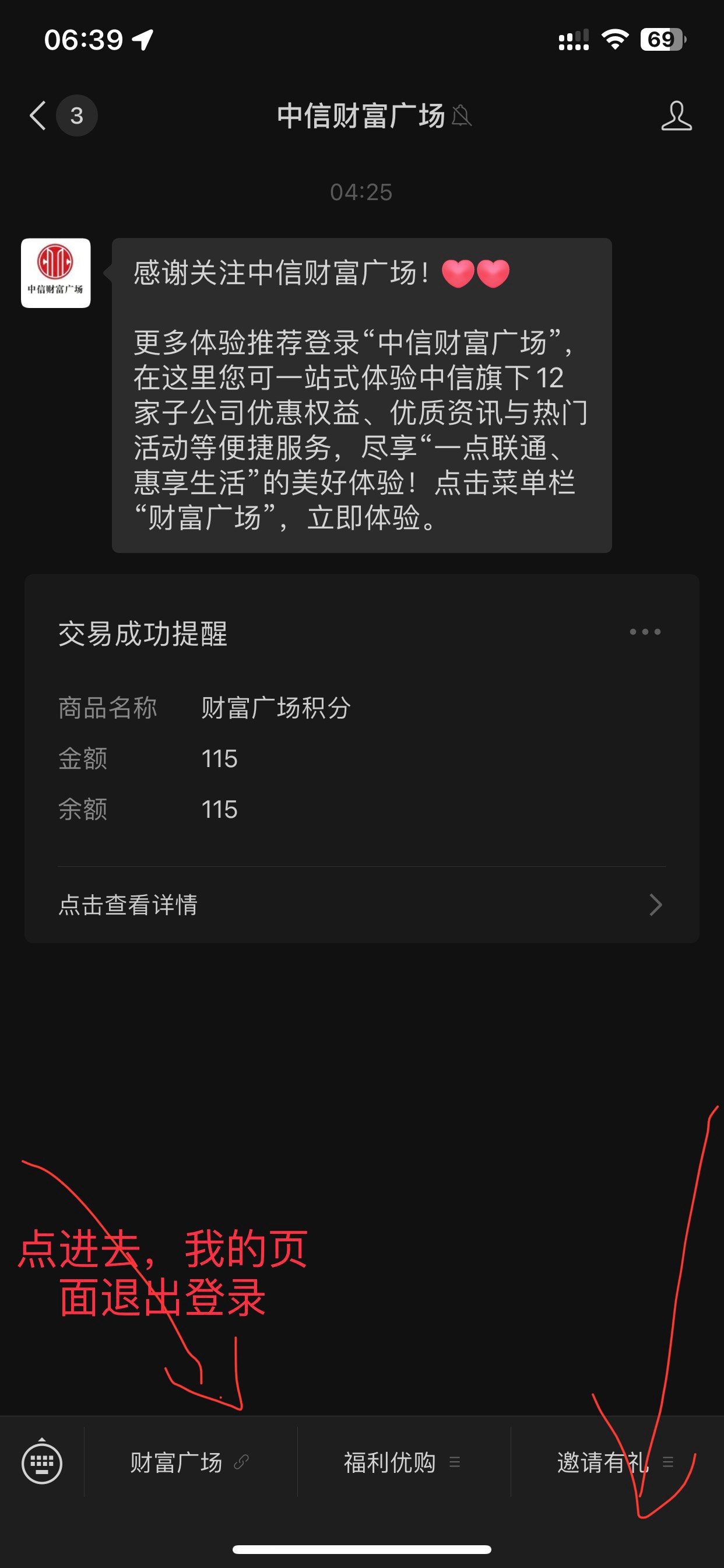 关注中信财富广场公众号，邀请有礼进去生成自己的大号实名链接，然后就可以扫码开打了54 / 作者:也upon图 / 
