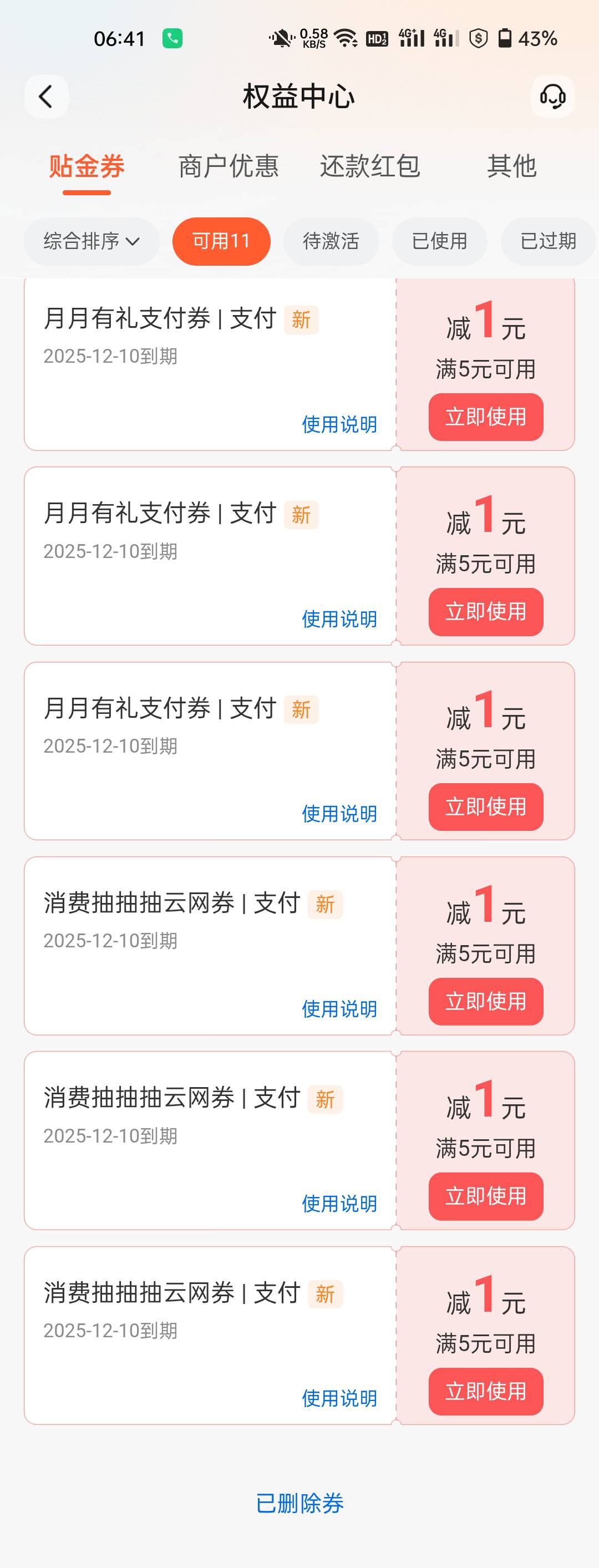 讲个笑话5很多

7 / 作者:生蚝熟了 / 