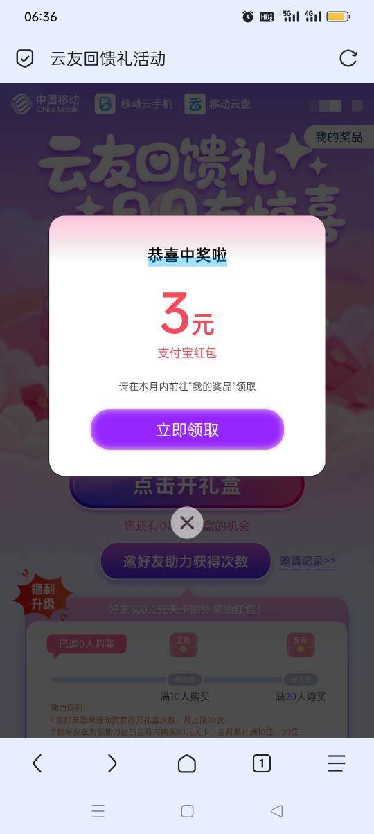 移动云手机现在不推包吗？


23 / 作者:yz爱你 / 