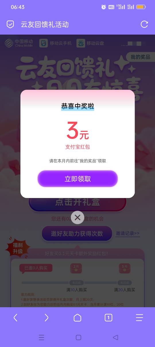 移动云手机现在不推包吗？


14 / 作者:yz爱你 / 