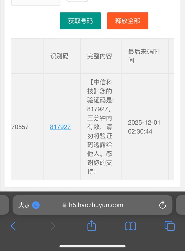 关注中信财富广场公众号，邀请有礼进去生成自己的大号实名链接，然后就可以扫码开打了96 / 作者:也upon图 / 