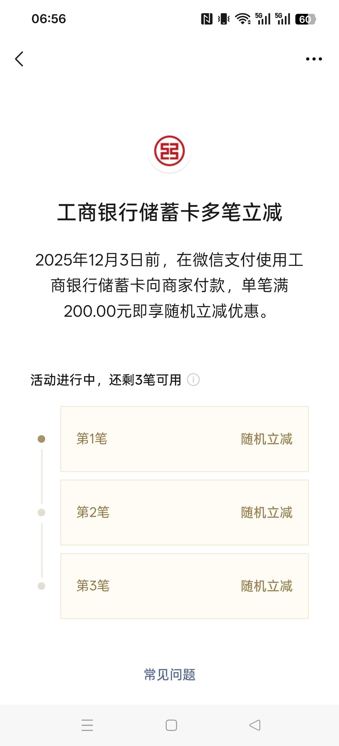 工行成都 有老哥知道减多少吗

67 / 作者:小人物5588 / 