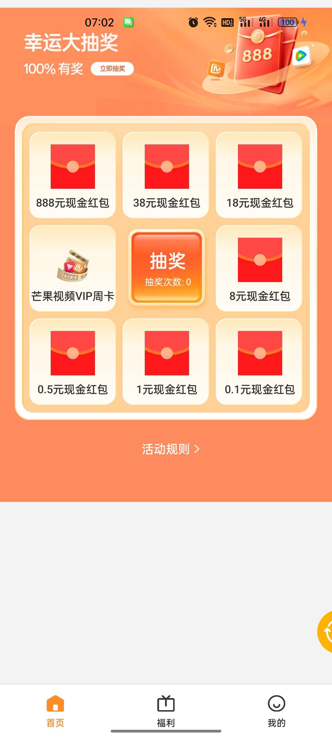 oppo全新升级，增加了新任务，链接放评论区。我能进，你们能不能我不知道，进不去别怪98 / 作者:咩时候才能起货 / 