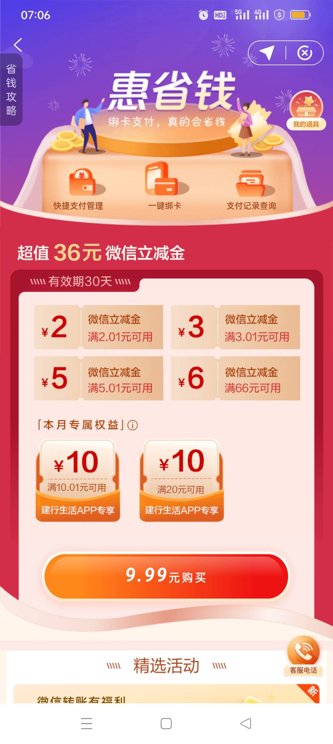 难绷，赚6元

83 / 作者:yz爱你 / 