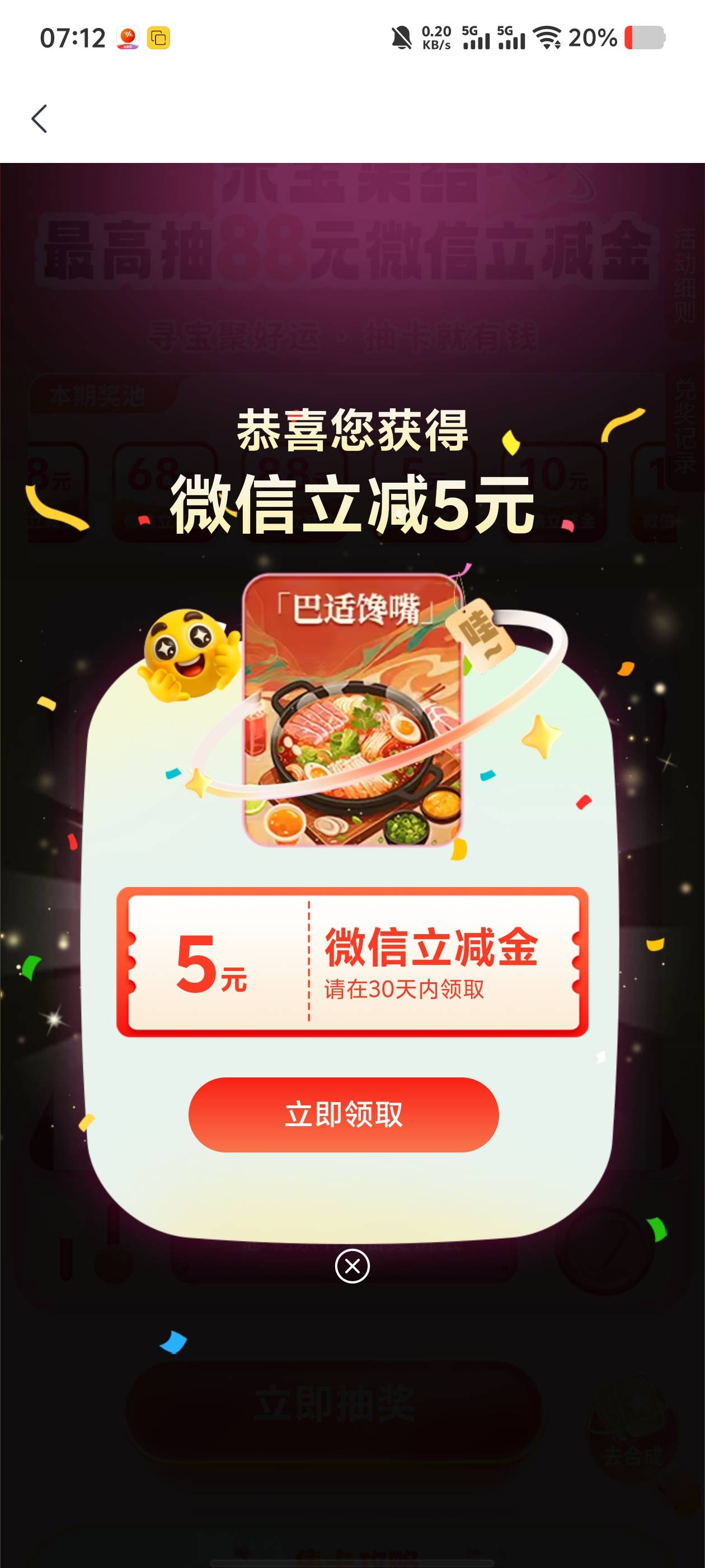 首发加精，成都农商米粒活动

99 / 作者:九江哦哦哦 / 