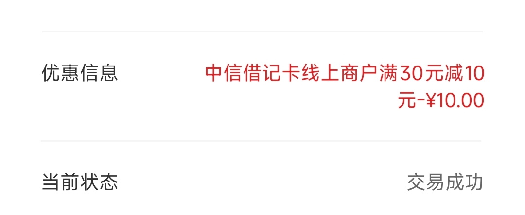 赶上了中信30-10末班车，买了两单润17毛



25 / 作者:曾经遗忘的角落 / 