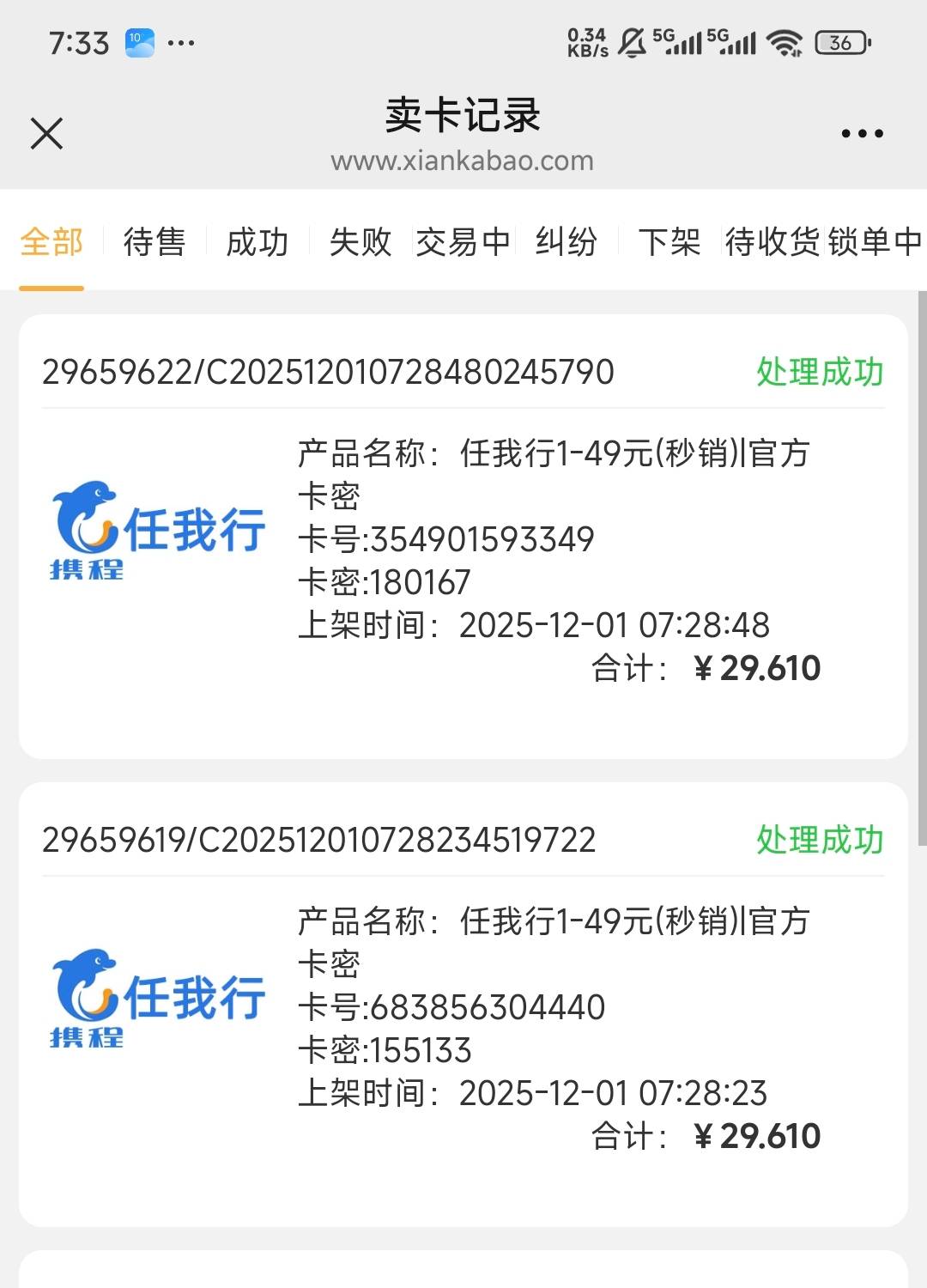 赶上了中信30-10末班车，买了两单润17毛



27 / 作者:曾经遗忘的角落 / 