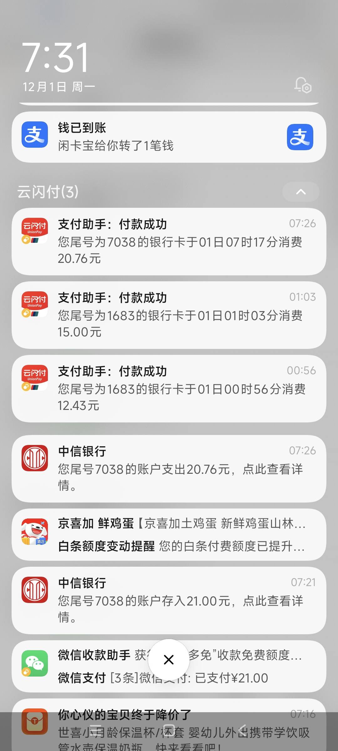 赶上了中信30-10末班车，买了两单润17毛



33 / 作者:曾经遗忘的角落 / 