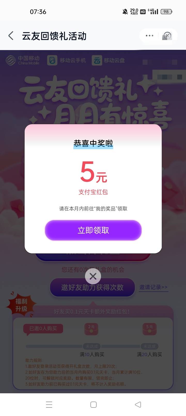 移动云机

40 / 作者:机会哈哈 / 