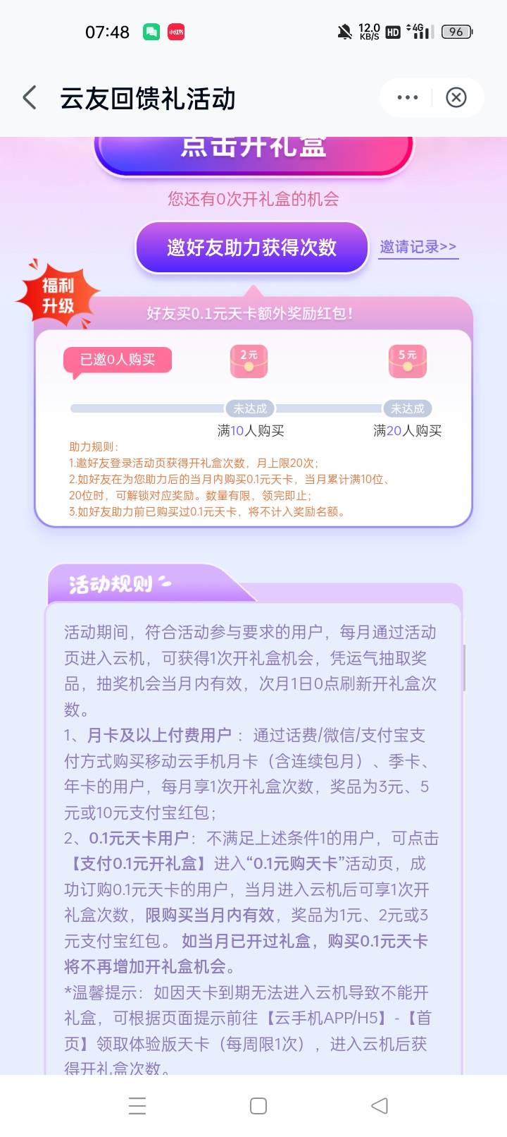 移动云机

90 / 作者:机会哈哈 / 