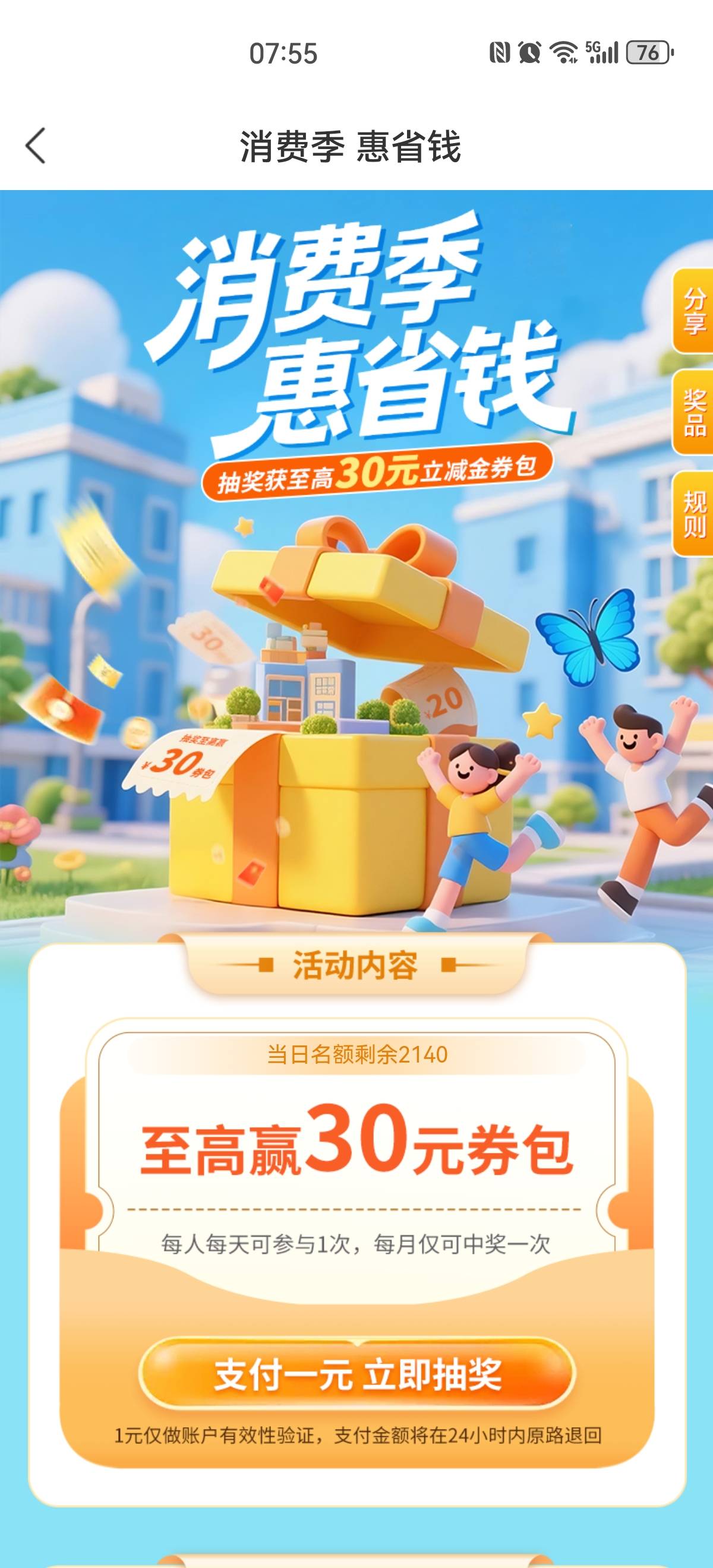 徽商消费季惠省钱

40 / 作者:搞钱！ / 