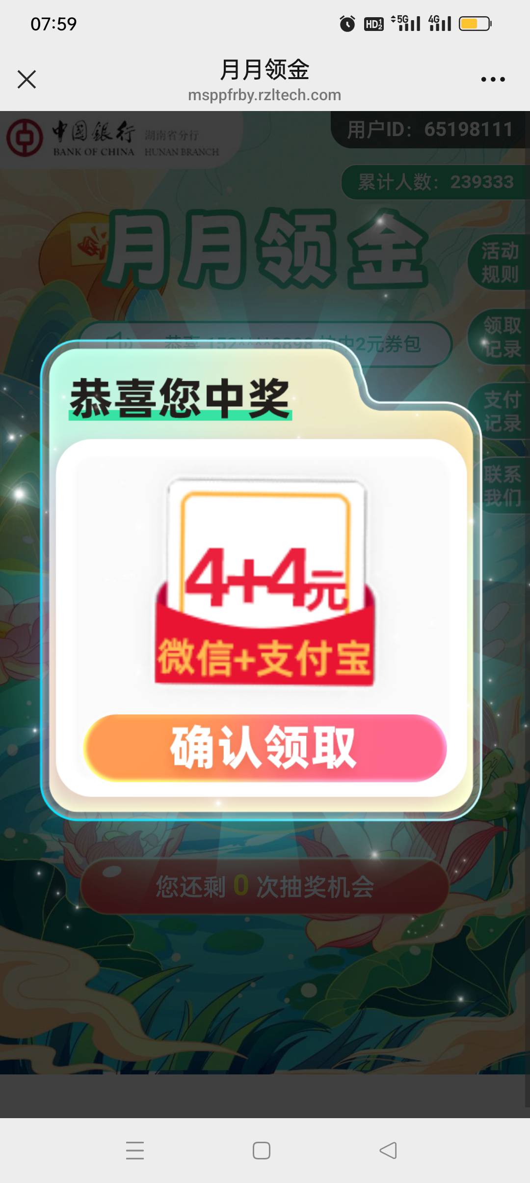 湖南中行gzh月月领金

3 / 作者:yz爱你 / 