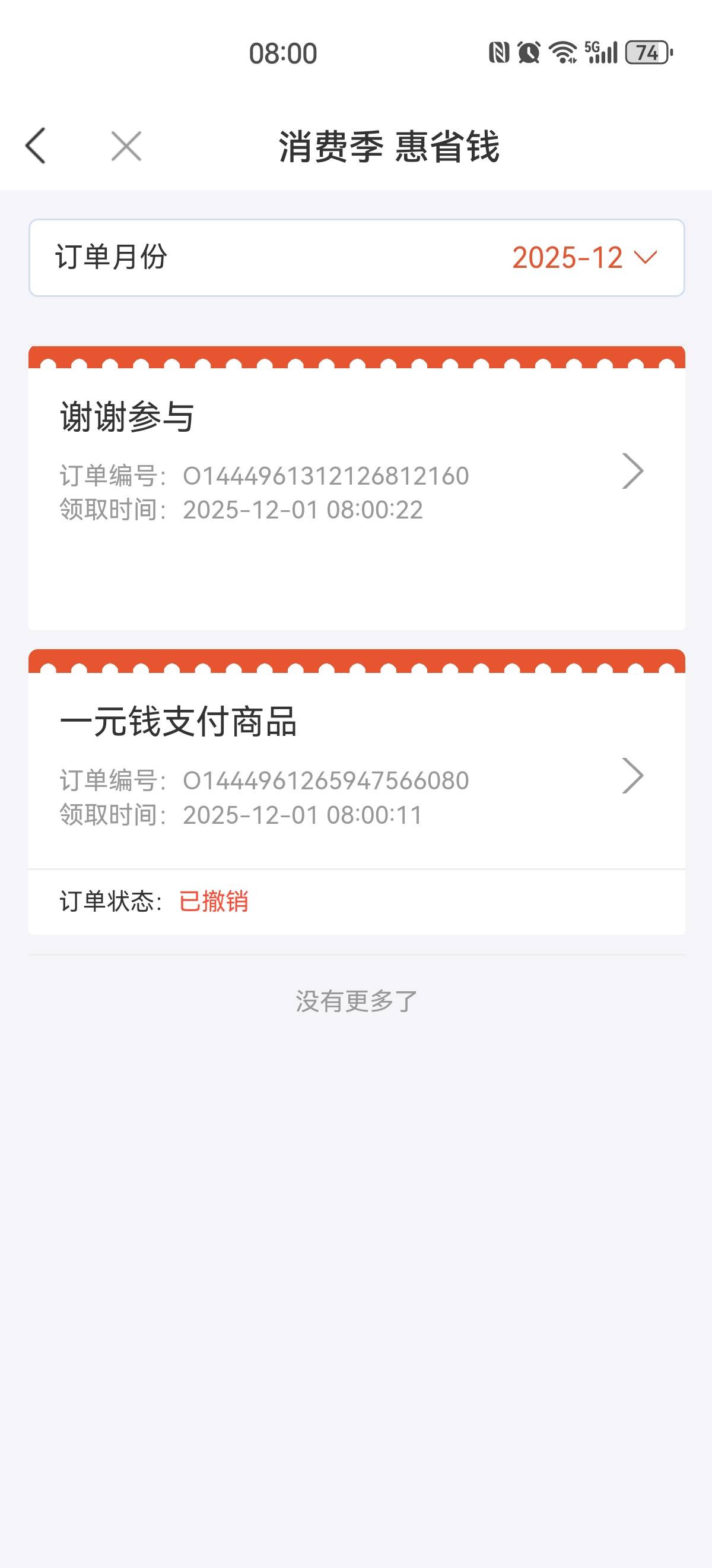 徽商消费季惠省钱

99 / 作者:搞钱！ / 