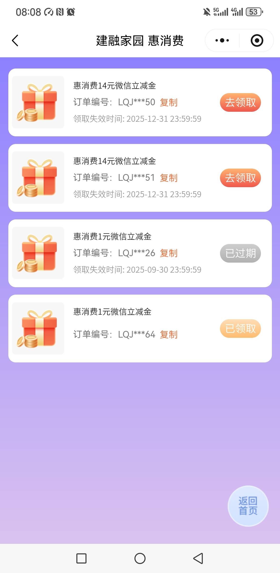 建融家园   这是卡两个14吗

31 / 作者:你是土狗 / 