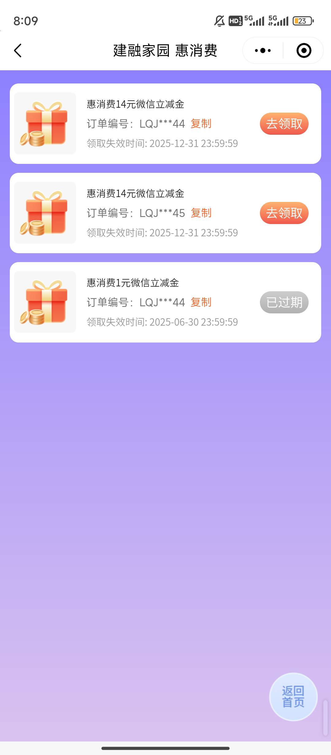 建融家园开宝箱  稳定一毛

89 / 作者:理理理66 / 