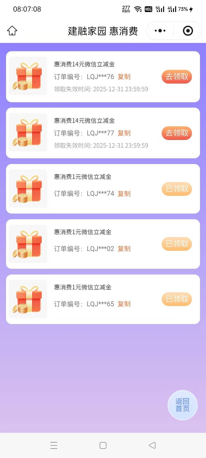 建融家园，现在全是28，两户都28立减金


69 / 作者:三无挂壁仔 / 