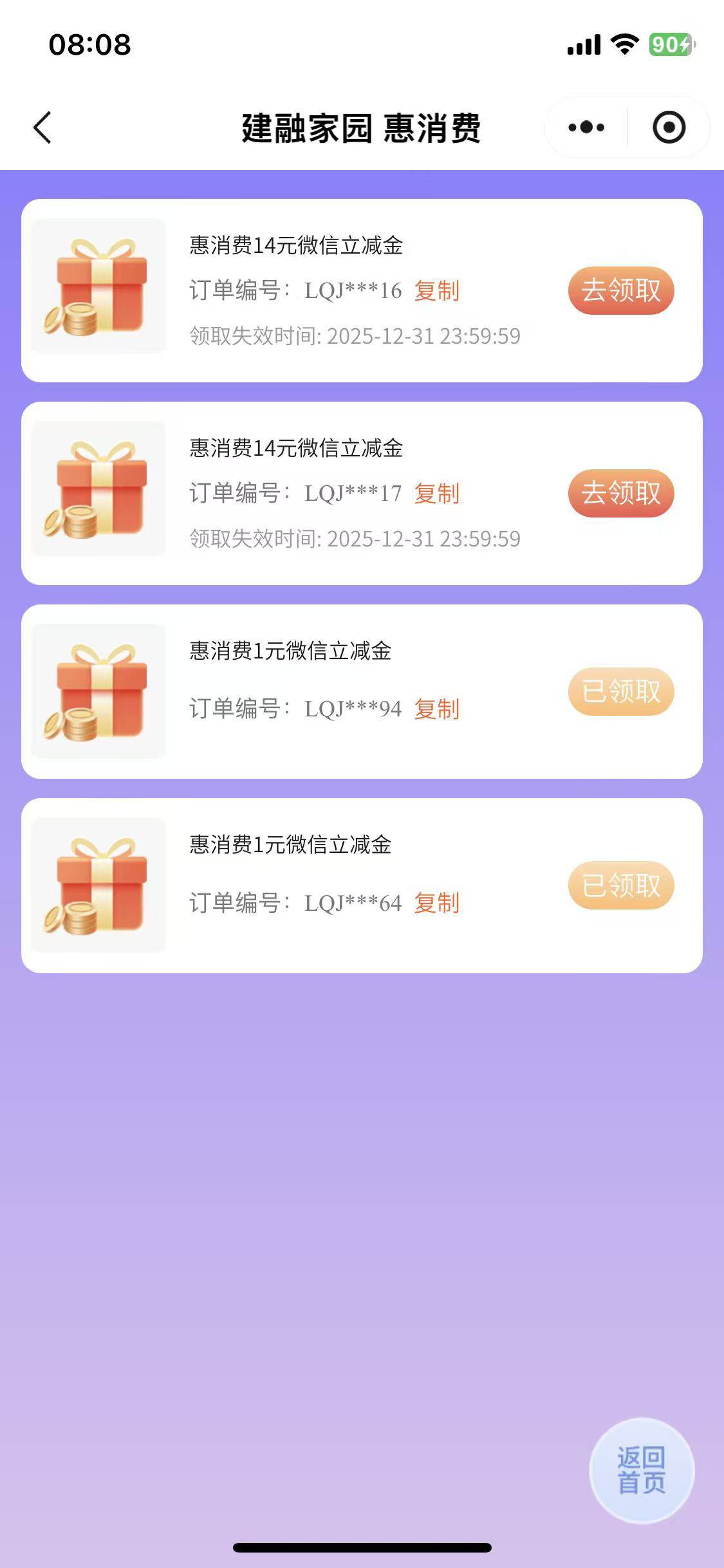 建融家园，现在全是28，两户都28立减金


81 / 作者:三无挂壁仔 / 