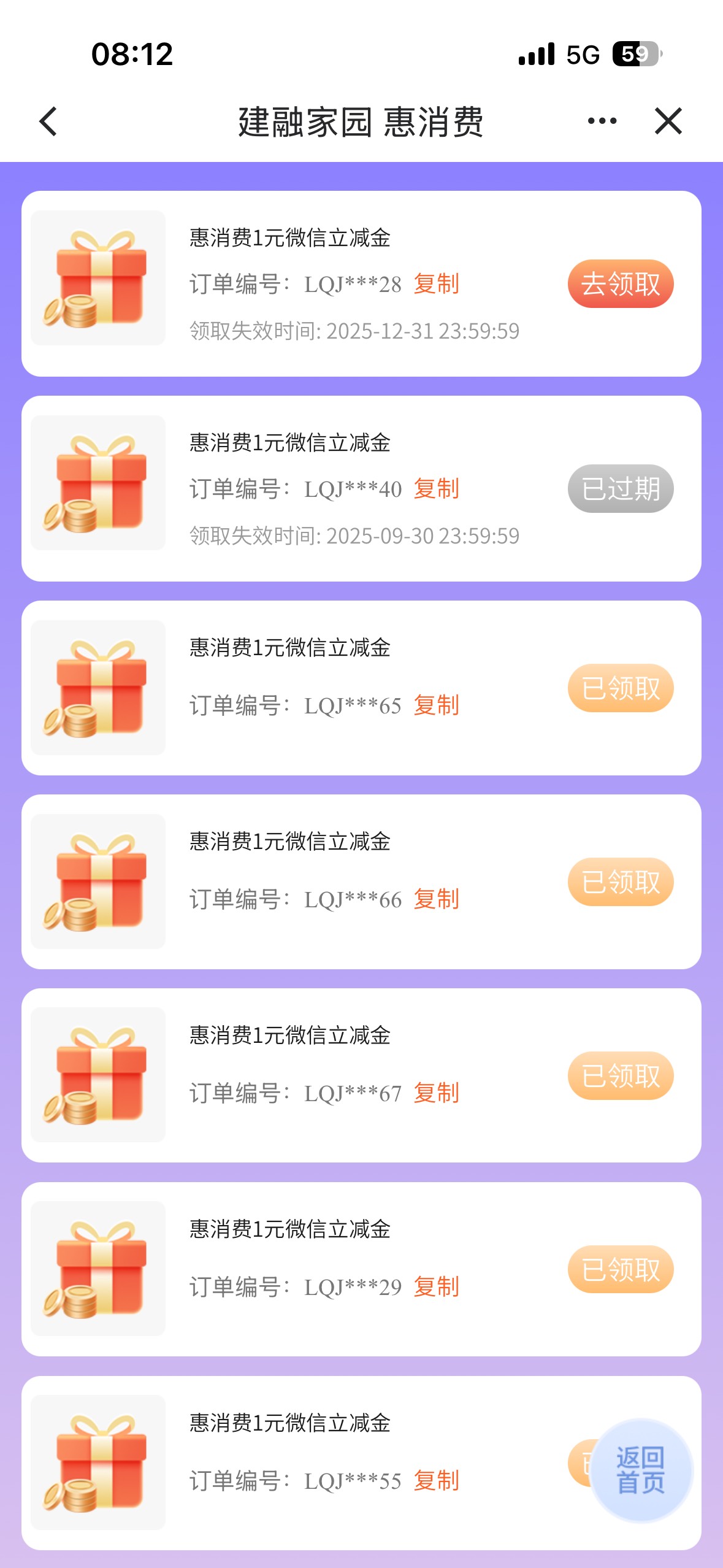 建融家园，现在全是28，两户都28立减金


72 / 作者:卡农灭鼠器 / 