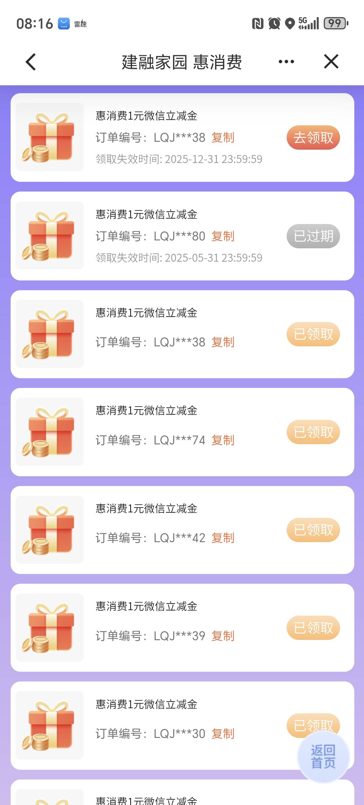 建融家园开宝箱  稳定一毛

100 / 作者:我想吃渔了 / 