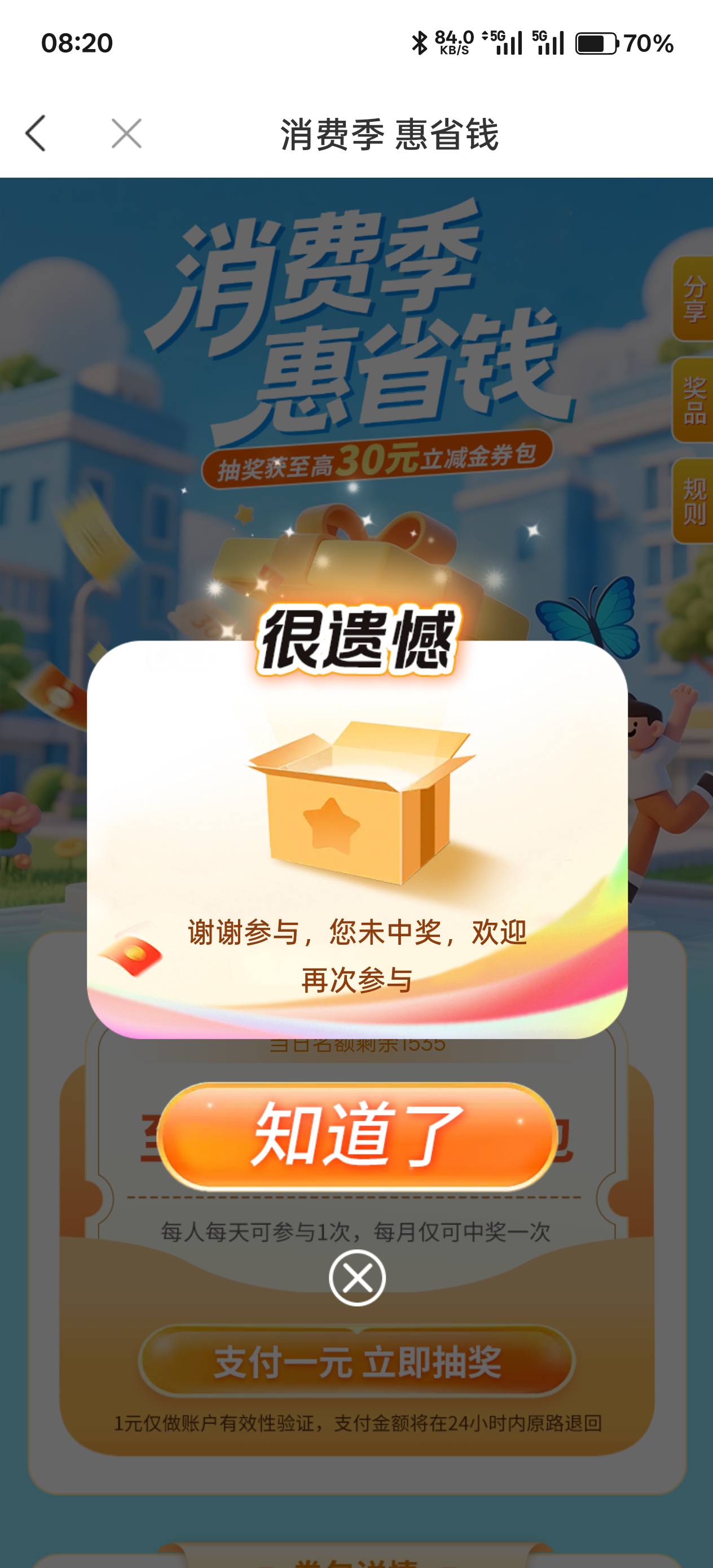 徽商消费季惠省钱

55 / 作者:绮罗生 / 