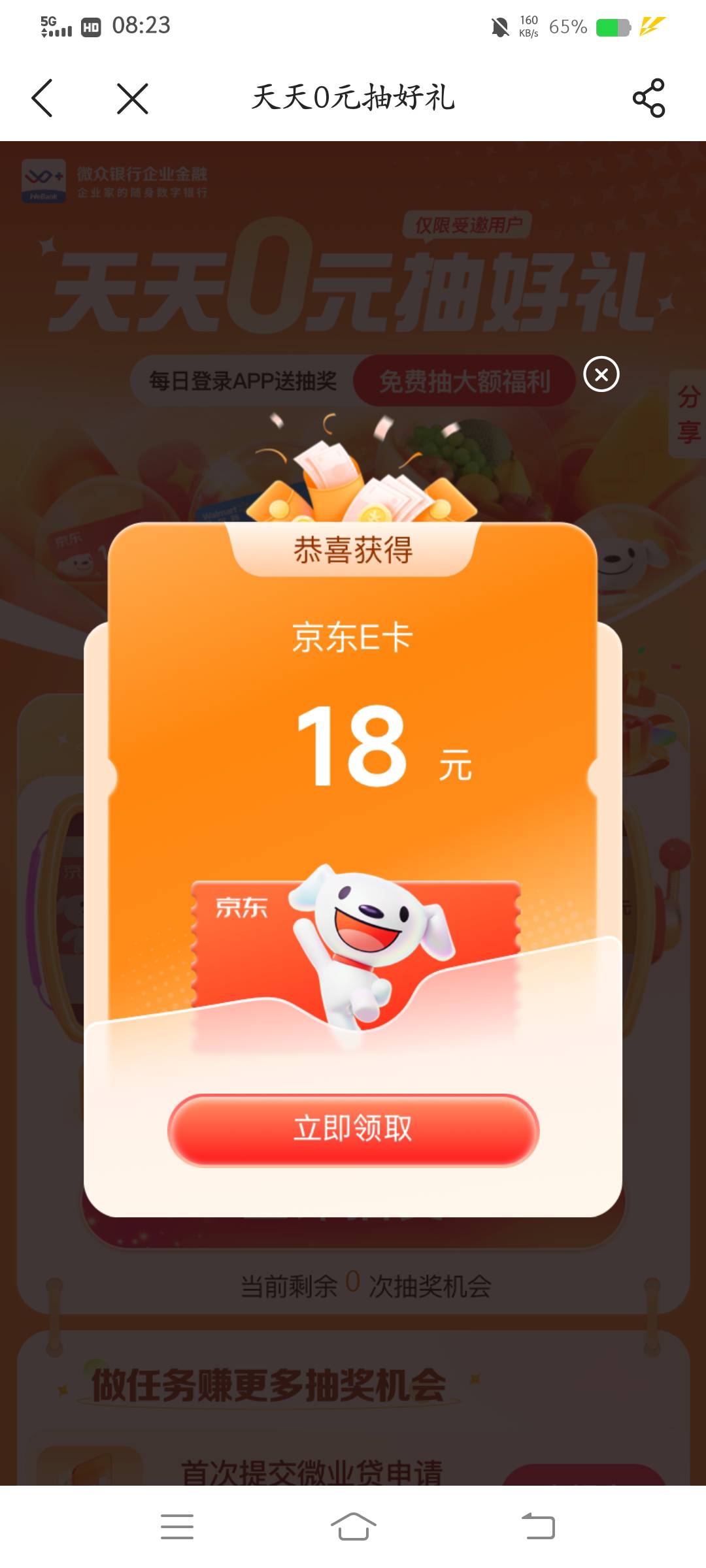 微众董事长们继续冲锋

70 / 作者:云祁 / 